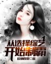 搜神记波多野结衣