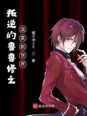 公车短篇系列全文
