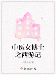 倾城医妃