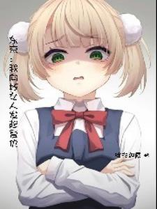 全球高武有女主吗