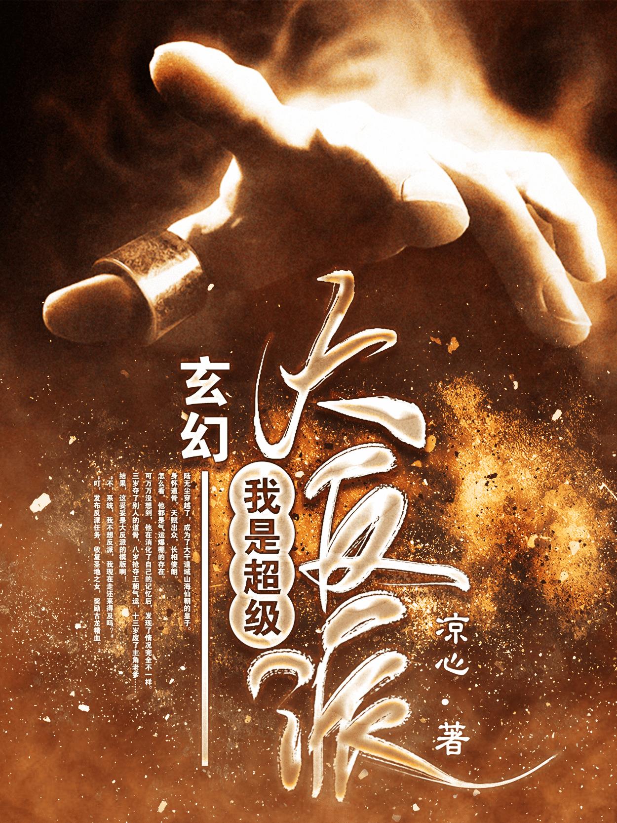 房奴试爱3 在线播放