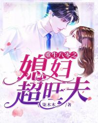 第001章同学厨房征服贵妇