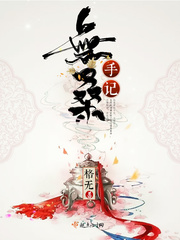 甜蜜家园在线观看