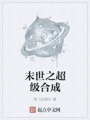 公息肉欲系列28篇完整版小说