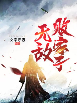 百年之好一言为定