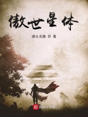 大厨把美女做成红烧肉