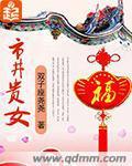 斗罗之淫