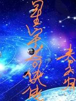 慕回雪
