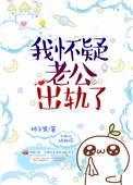 妖气漫画花木兰无惨