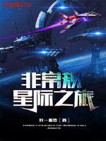天使降临我身边