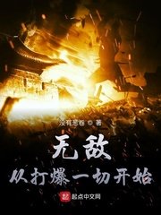 打扑克时又疼又叫