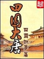 日本漫画无翼鸟全彩
