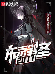 文豪与炼金术师