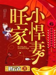 下辈子还嫁给你剧情介绍