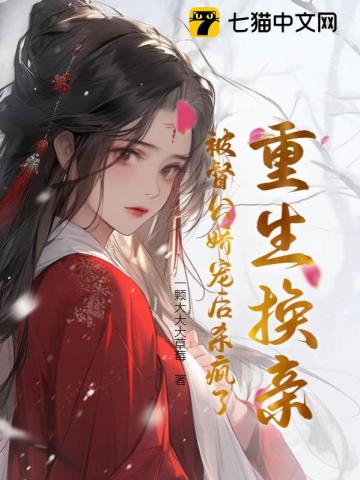 女王的奴