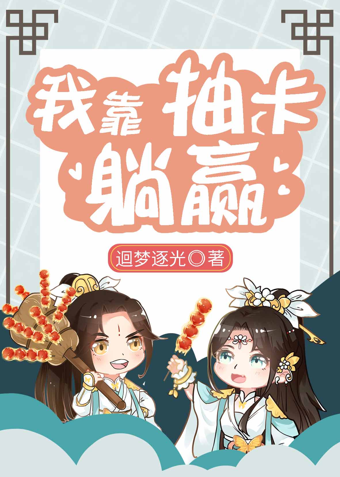 翁乱周梦莹