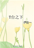 农村大炕头上的寡妇