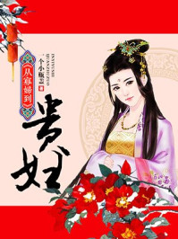 小妻