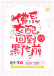 金鳞不是池中物漫画