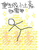 永恒之巅