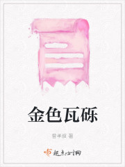 少妇白全洁高义