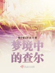 超神学院同人改编绿帽