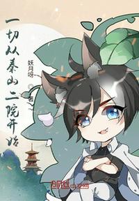 豪门重生:墨大少的宠妻手札