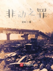 谢文东第五季全集117