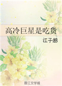 筱田优在线手机免费观看