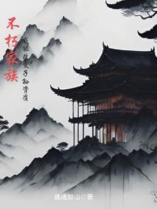 师娘的玉蚌
