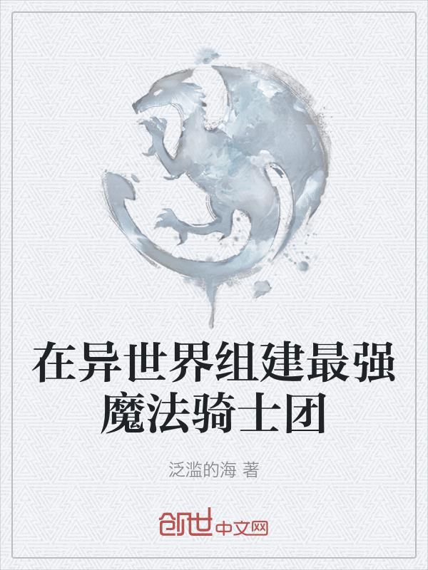 催眠之女校后宫奴役众美