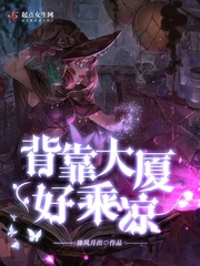 笙笙入槐小说在线阅读