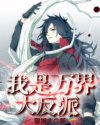 小雪小柔寻欢日记