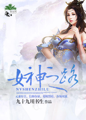 男的巧克力棒进去女的甜甜圈