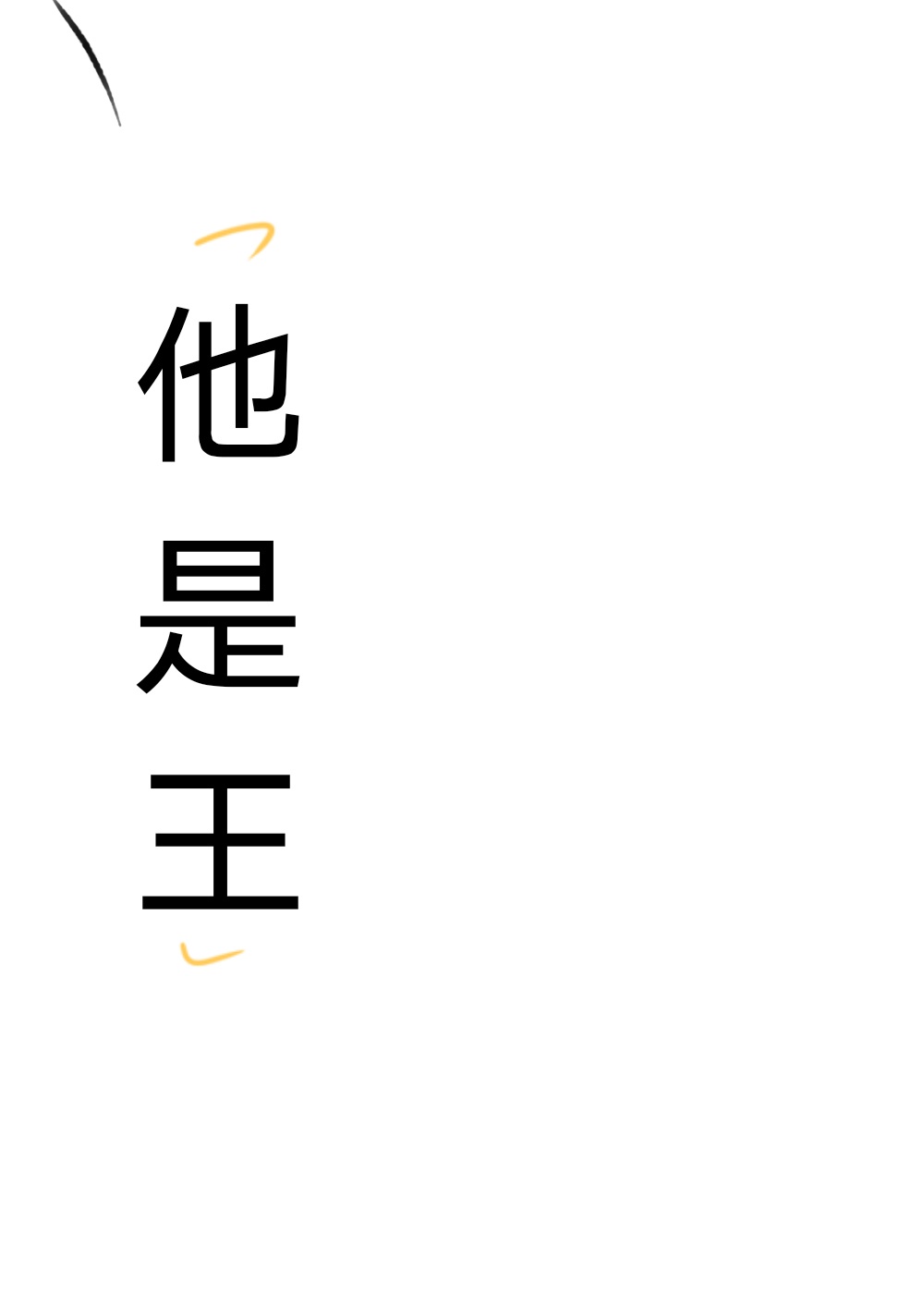 巧涵献b门35p全套照片