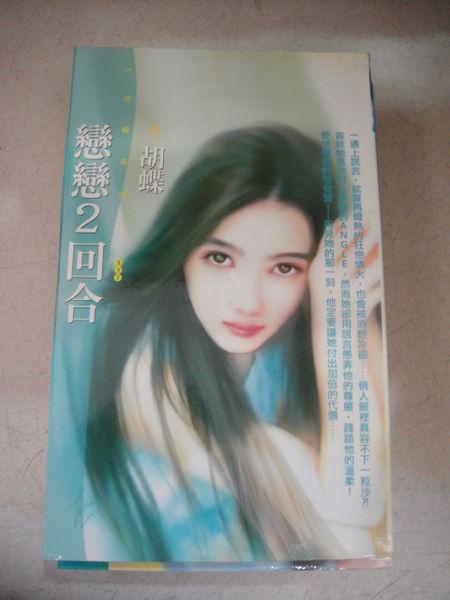 圣鹿之死