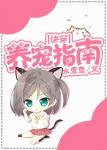 干柴烈火