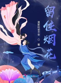 春暖性花开 性8地址最新