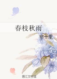 李美淑全部三级