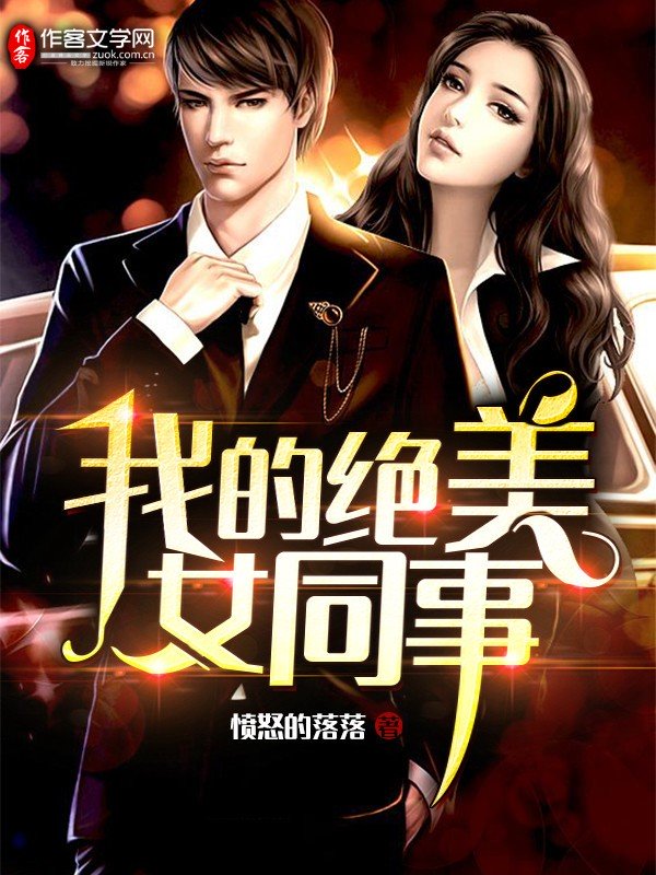 极品男子公寓领证番外