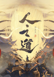 我的传奇老婆