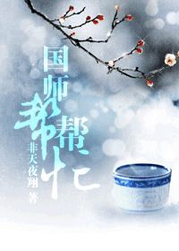 总有偏执狂想独占我txt