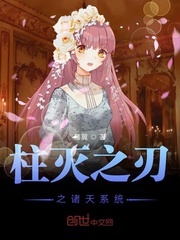 竹夫人国语完整版