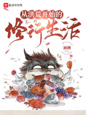 神的收美录