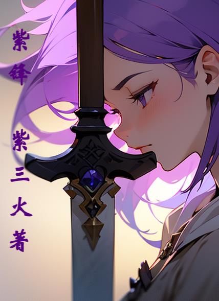 萌尽的萌娘的透视图