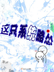 楼顶里的大象