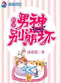 乖宝贝尿出来别忍着