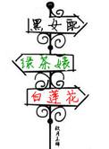 亮剑之铁血军魂
