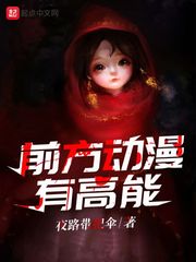 快穿之女配势要PU倒男主