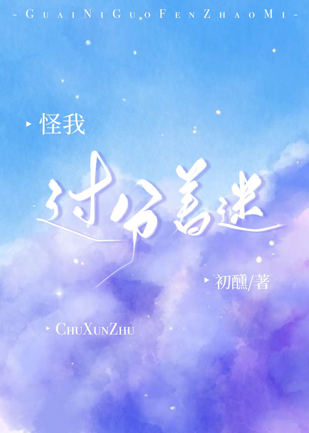 天朝王国